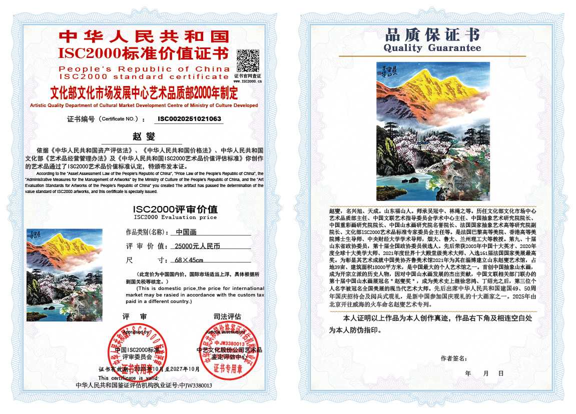 赵燮063《中国画》