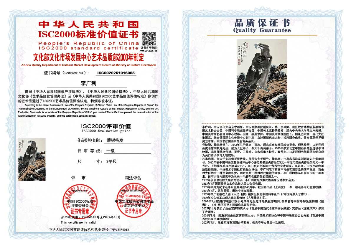 李广利065《蓄锐待发》