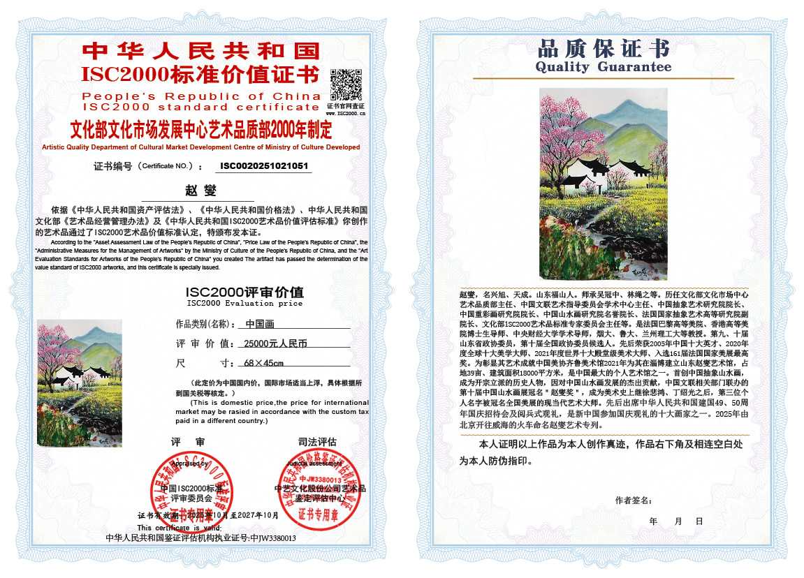 赵燮051《中国画》