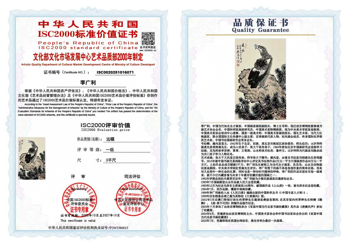 李广利071《远瞩》