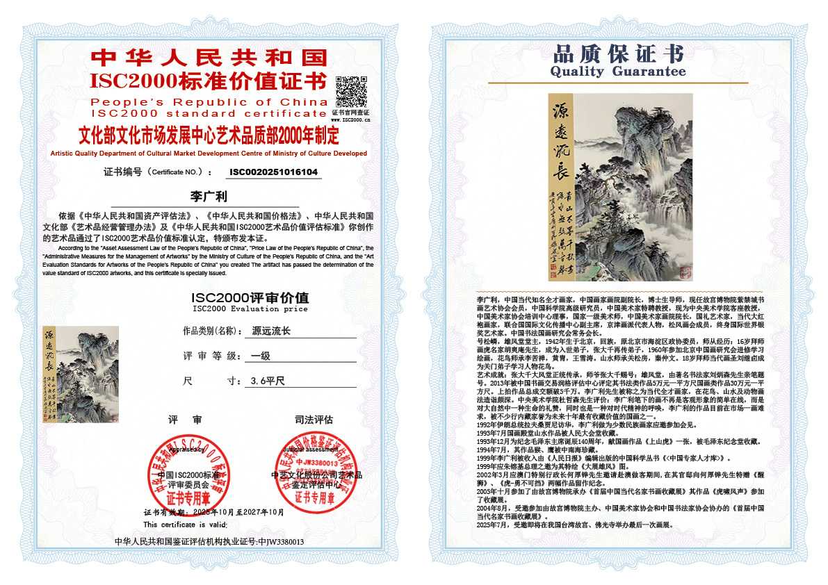 李广利104《源远流长》