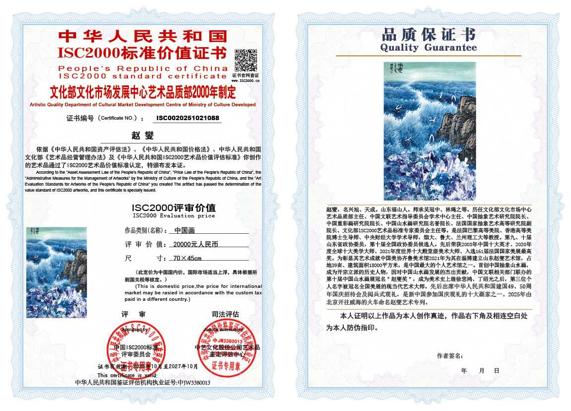 赵燮088《中国画》