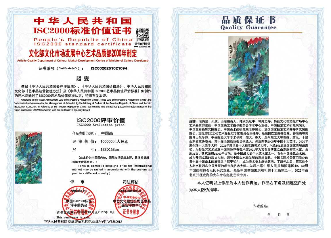 赵燮094《中国画》