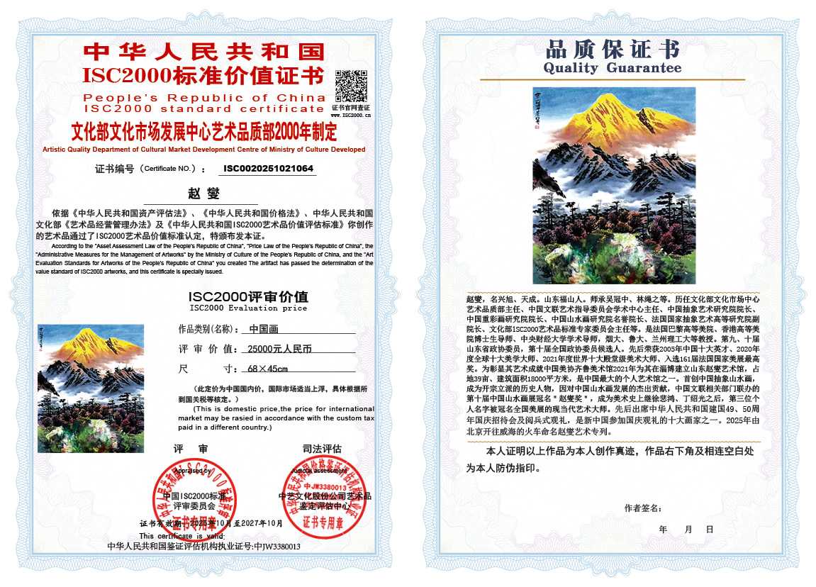 赵燮064《中国画》