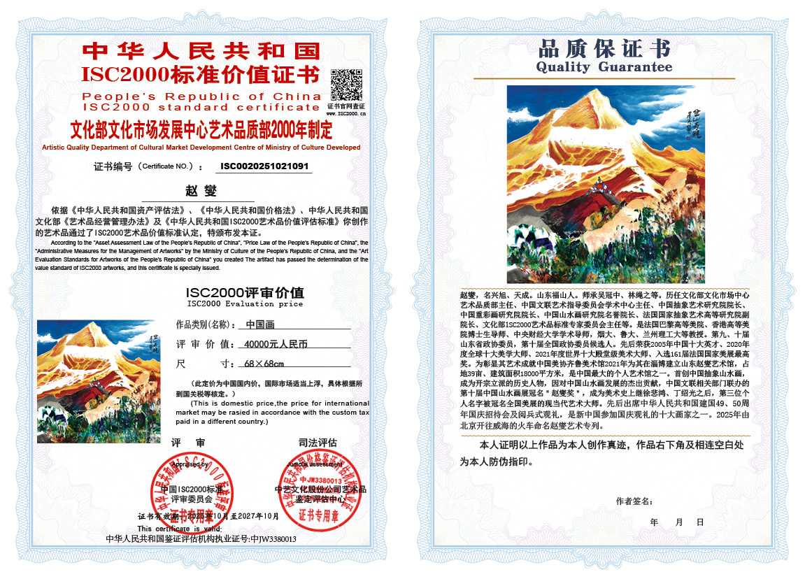 赵燮091《中国画》