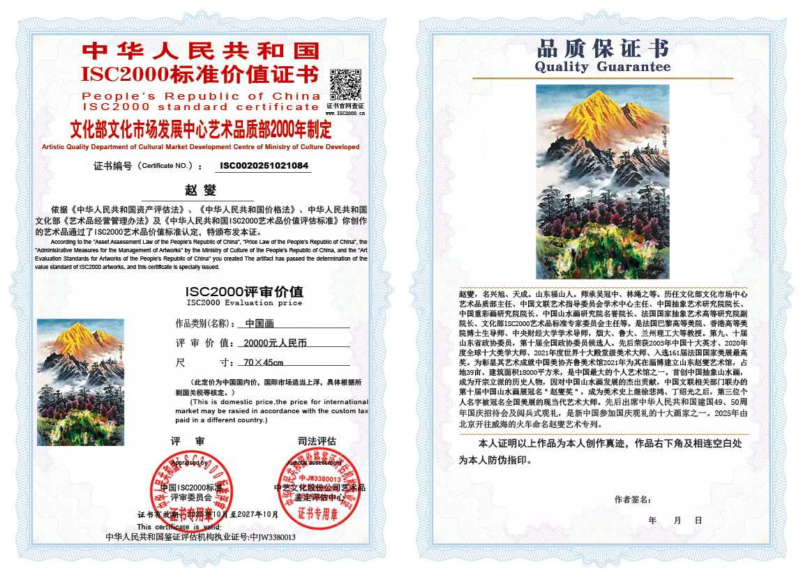 赵燮084《中国画》