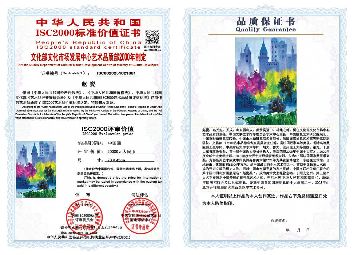 赵燮081《中国画》