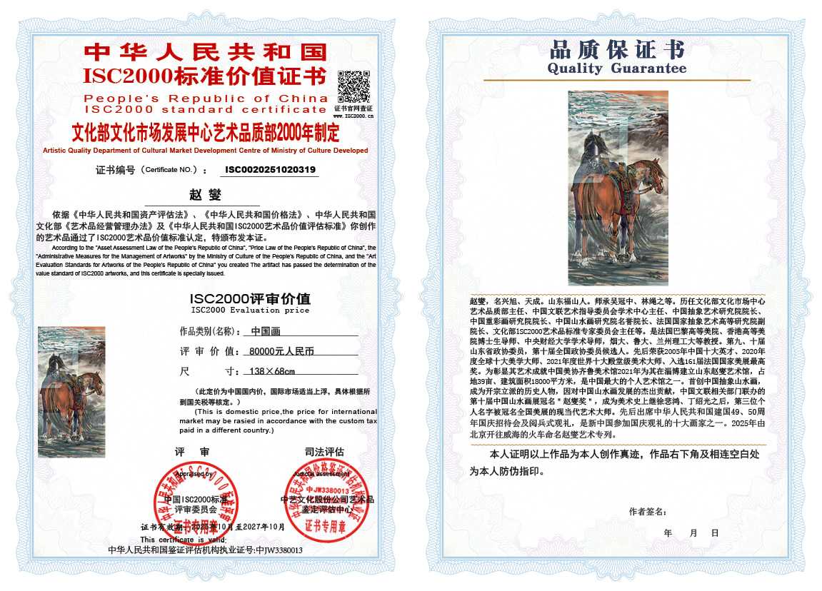 赵燮319《中国画》