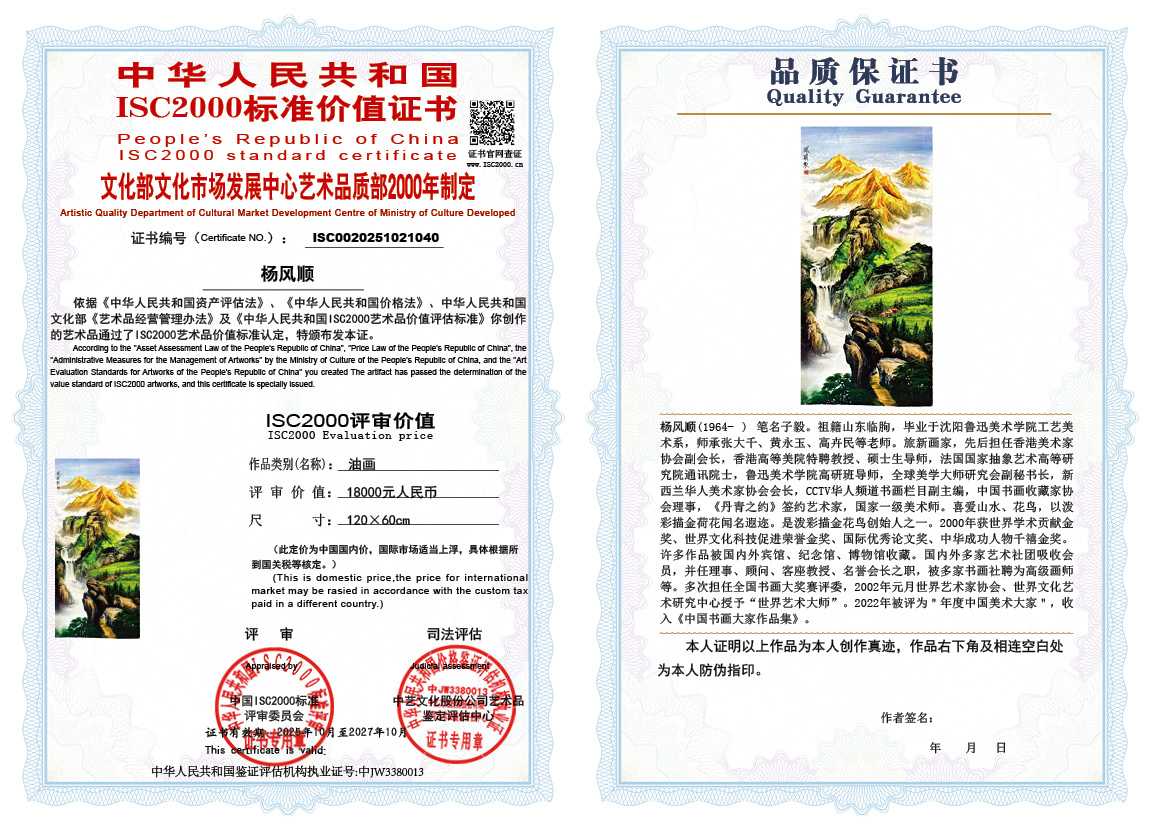 杨风顺040《油画》