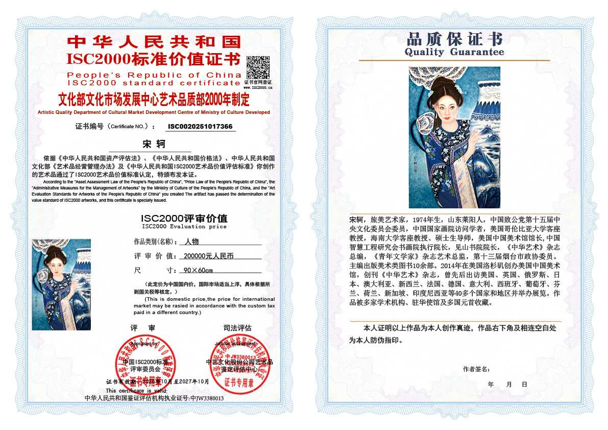 宋轲366《人物》