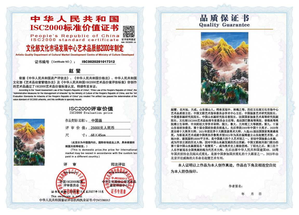 赵燮312《中国画》