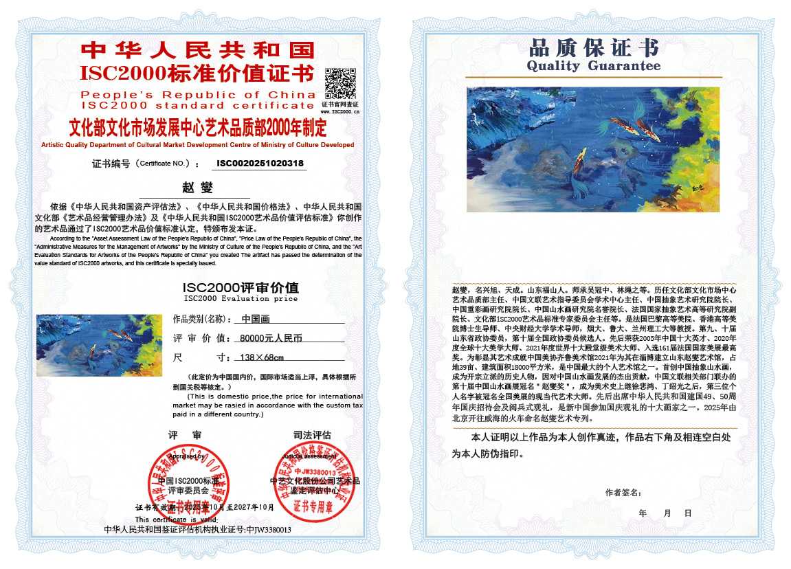 赵燮318《中国画》