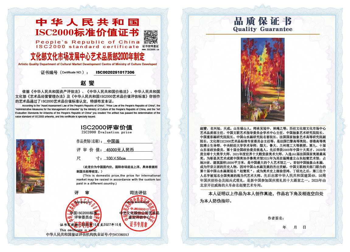 赵燮306《中国画》