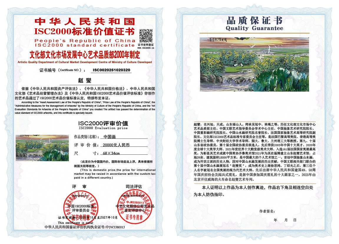 赵燮320《中国画》