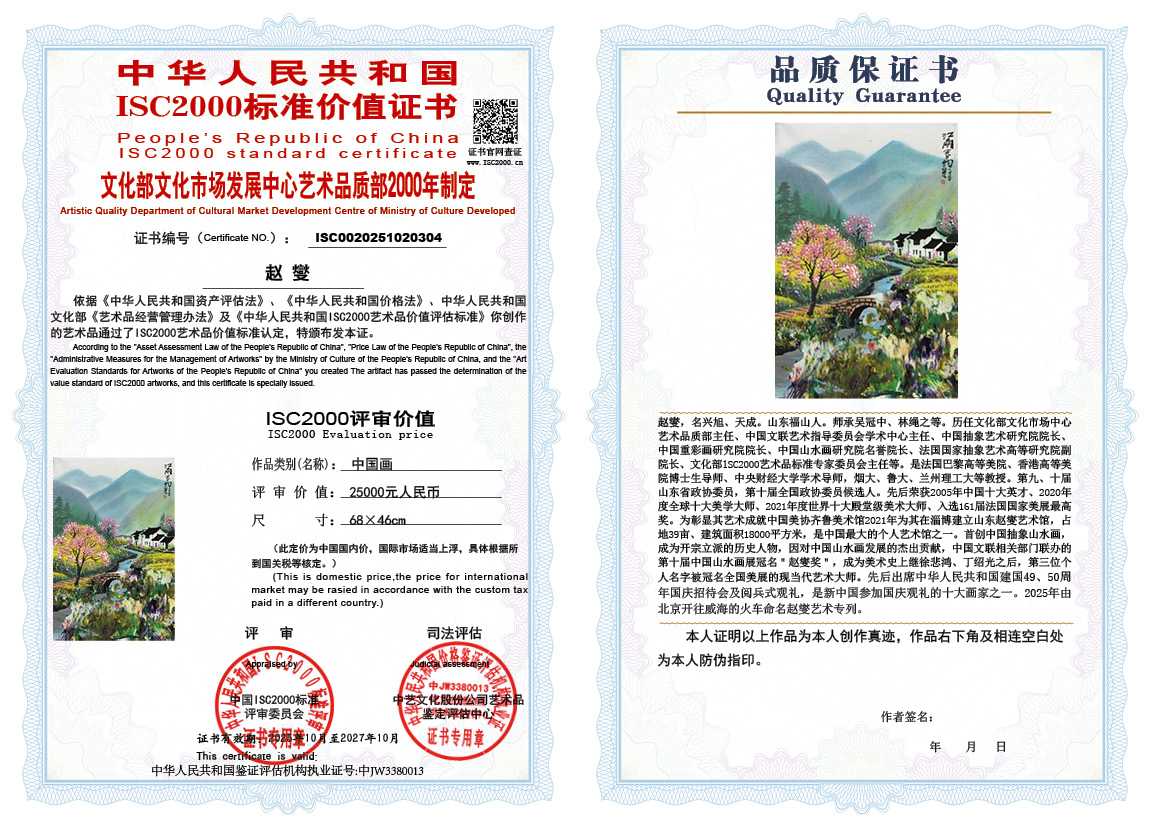 赵燮304《中国画》