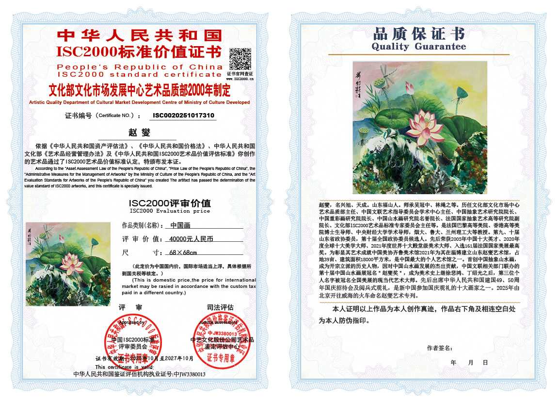 赵燮310《中国画》