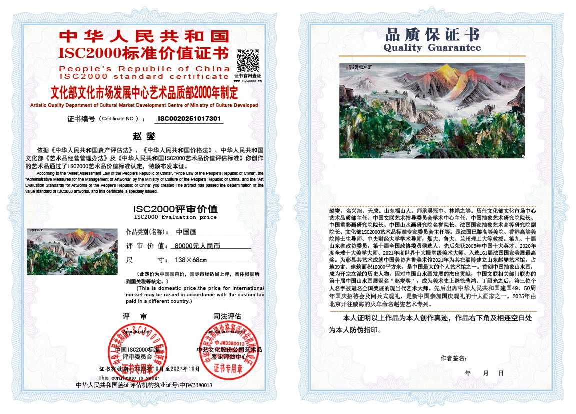 赵燮301《中国画》