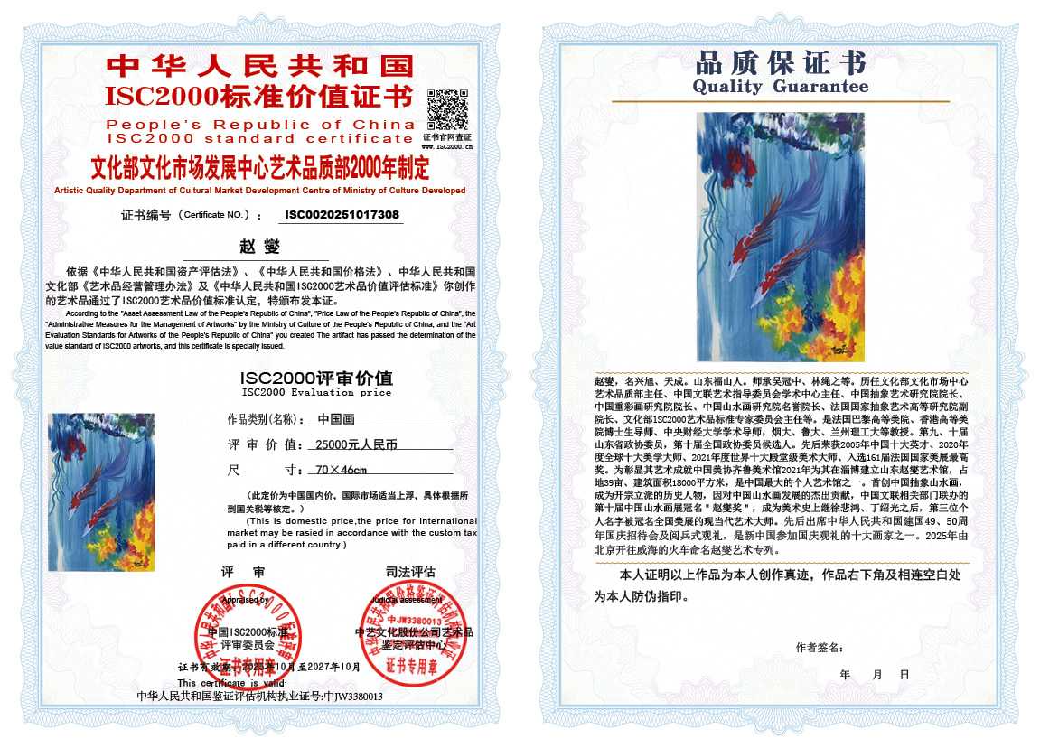 赵燮308《中国画》