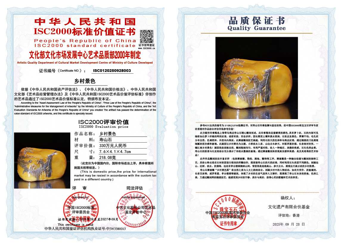 003《乡村景色》