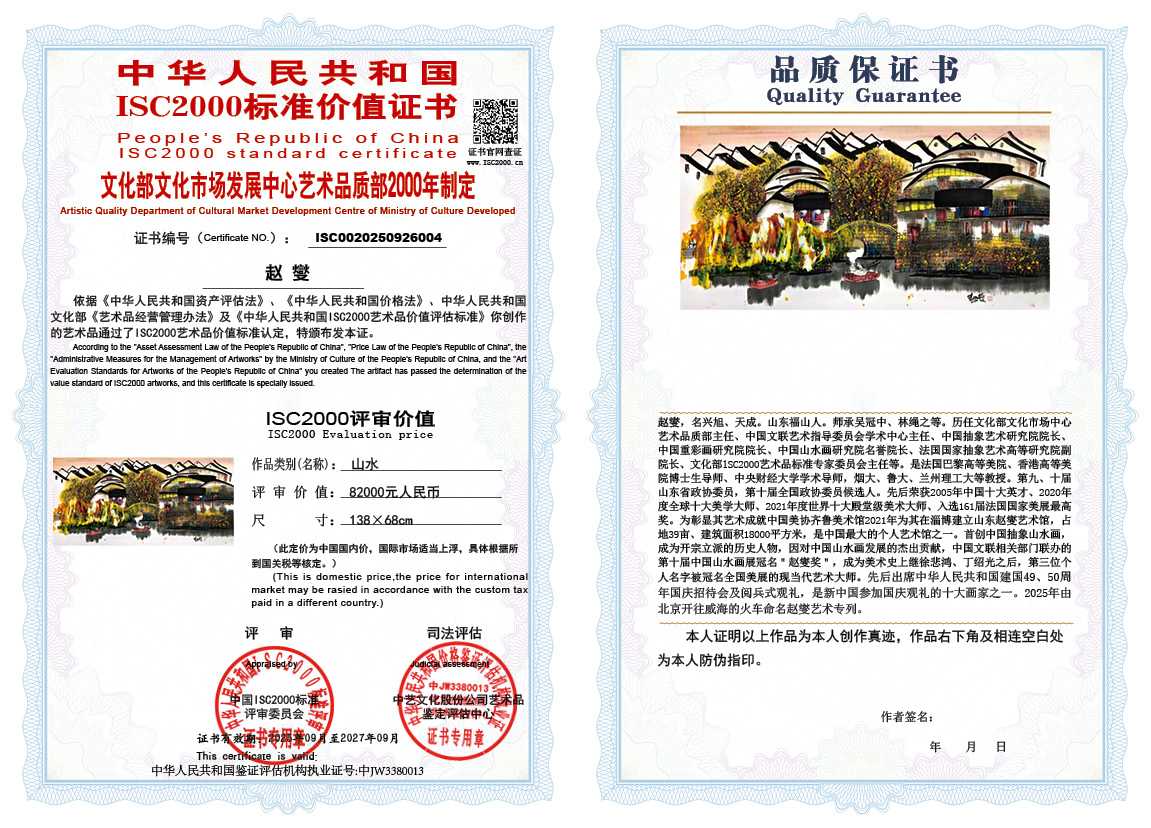 赵燮004《山水》