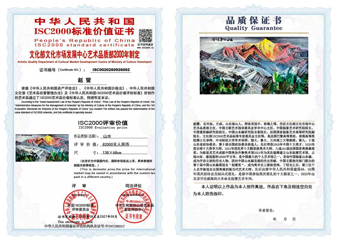 赵燮002《山水》