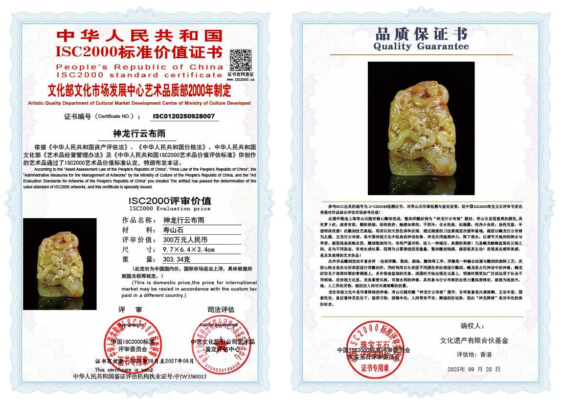 007《神龙行云布雨》