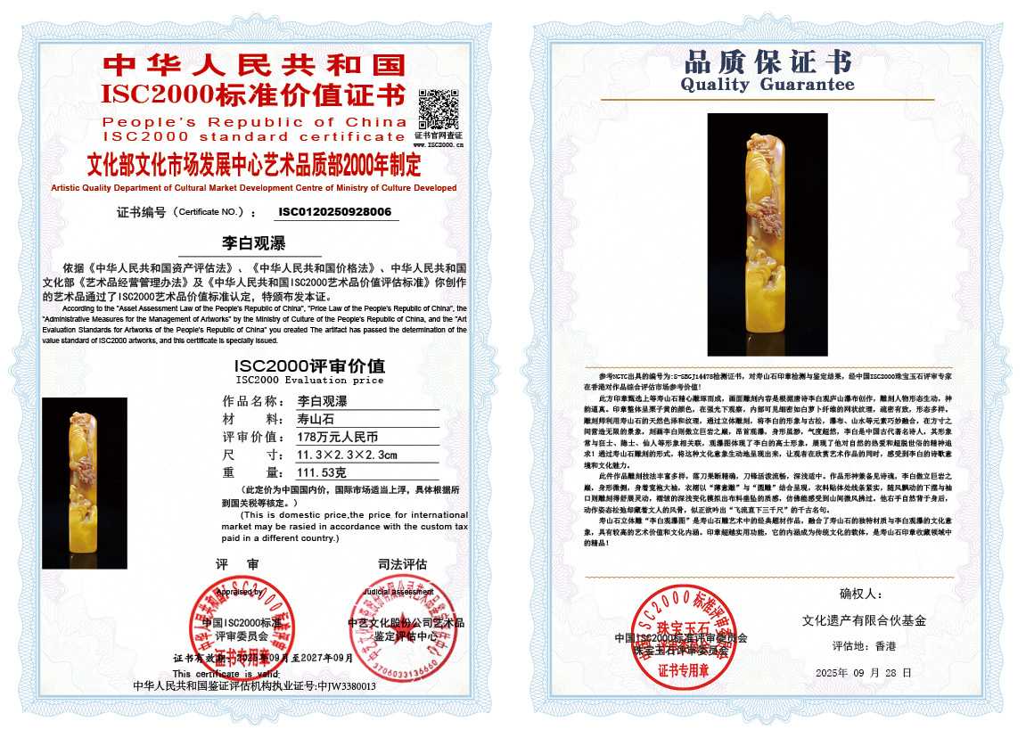 006《李白观瀑》