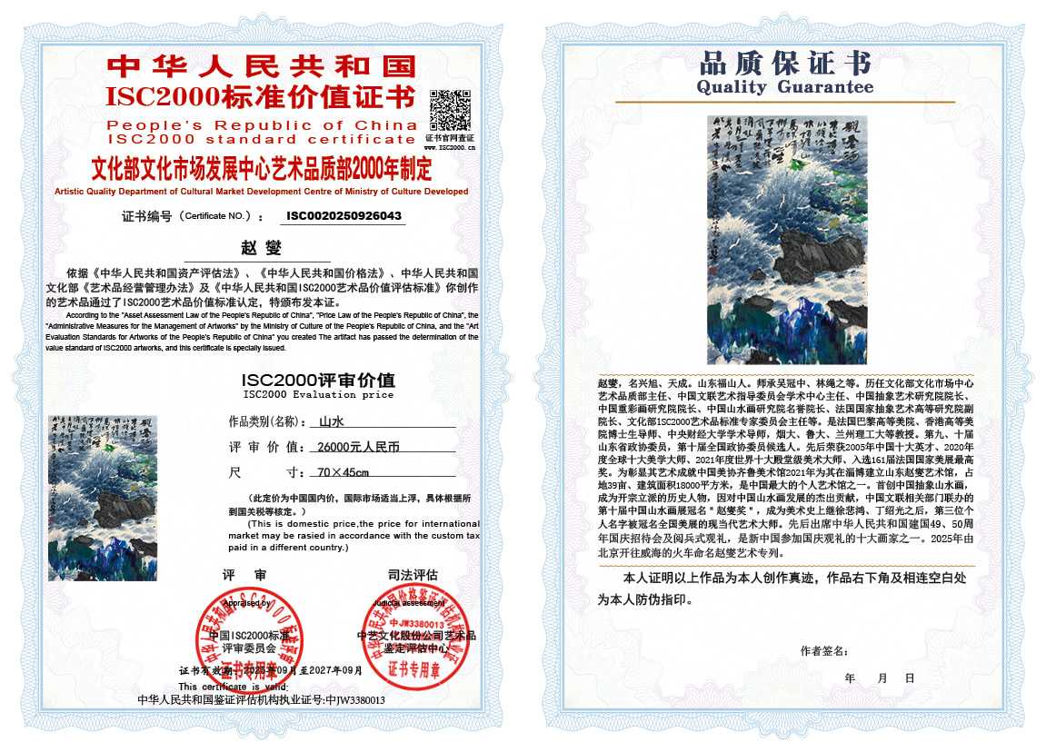 赵燮043《山水》