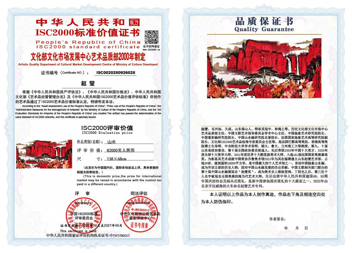 赵燮025《山水》