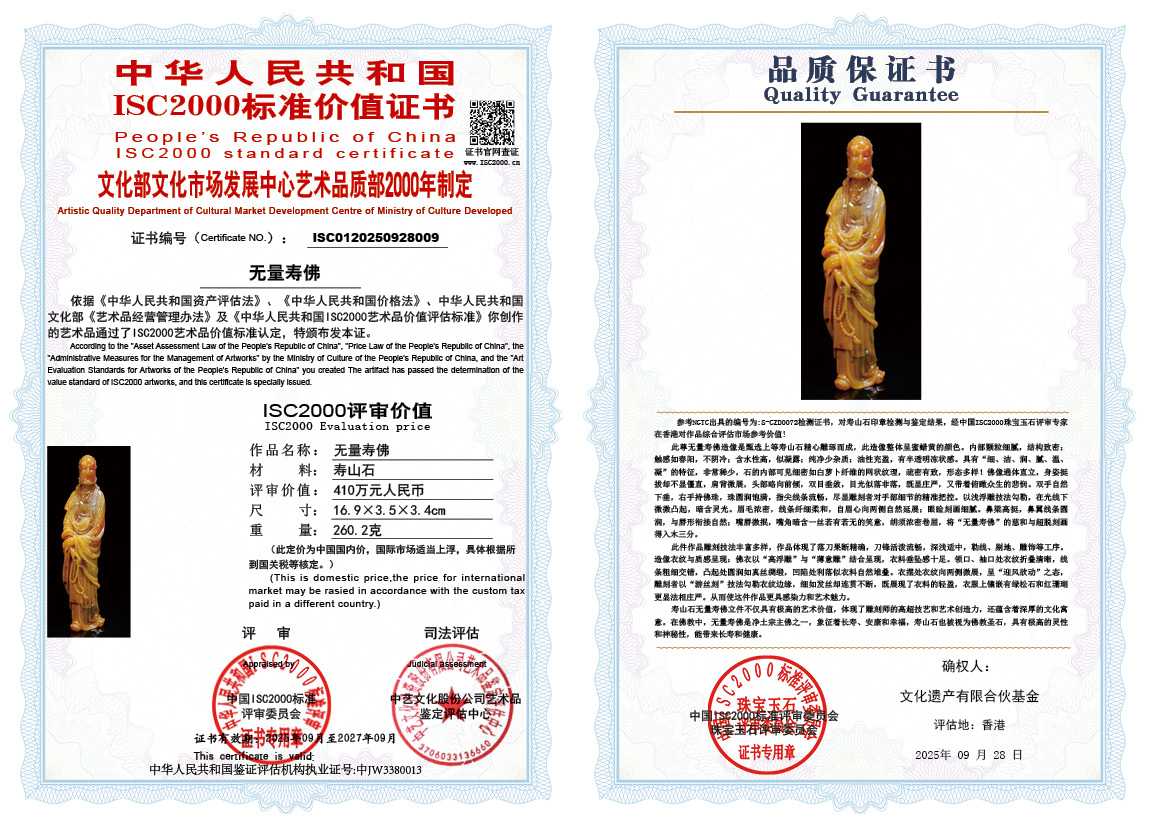 009《无量寿佛》