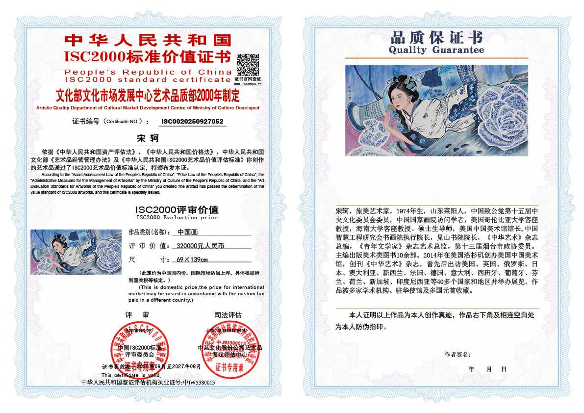 宋轲052《中国画》