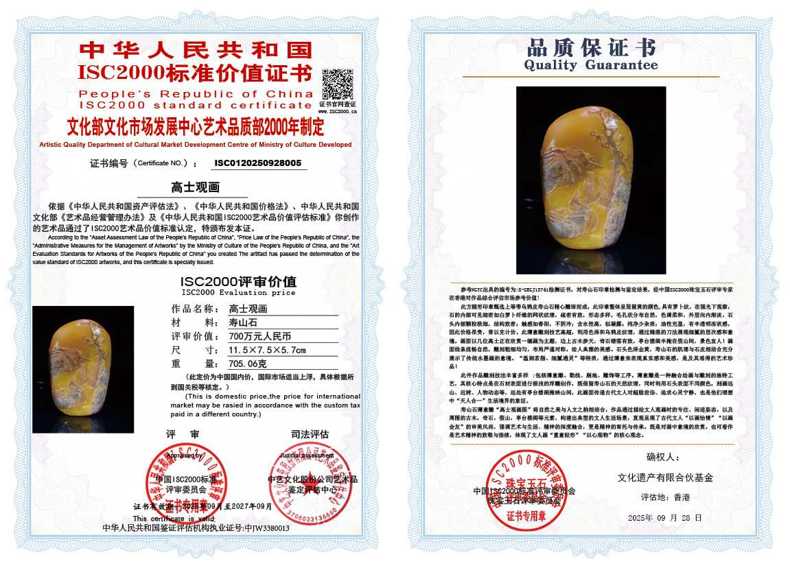 005《高士观画》