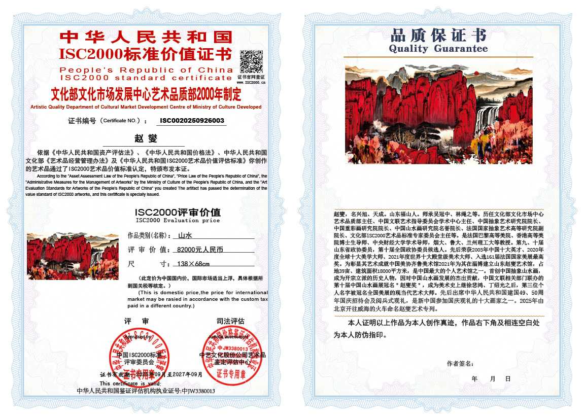 赵燮003《山水》