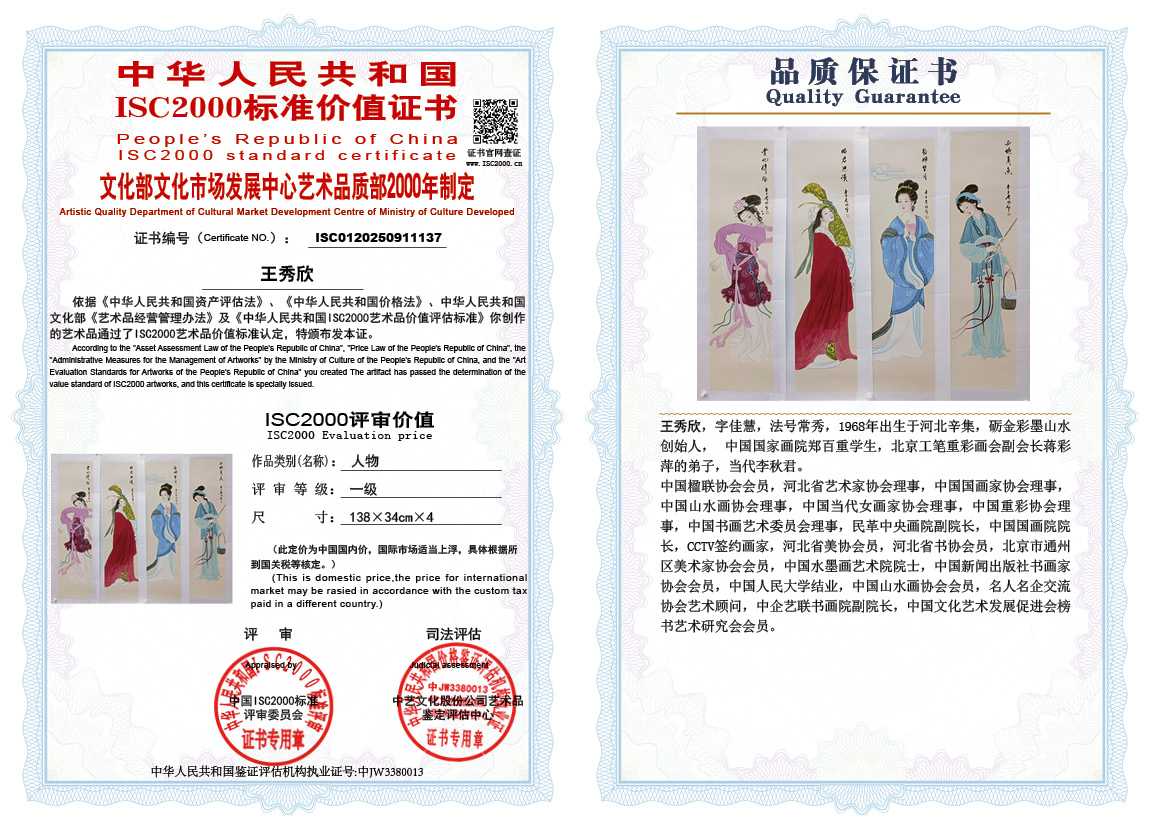 王秀欣137《人物》