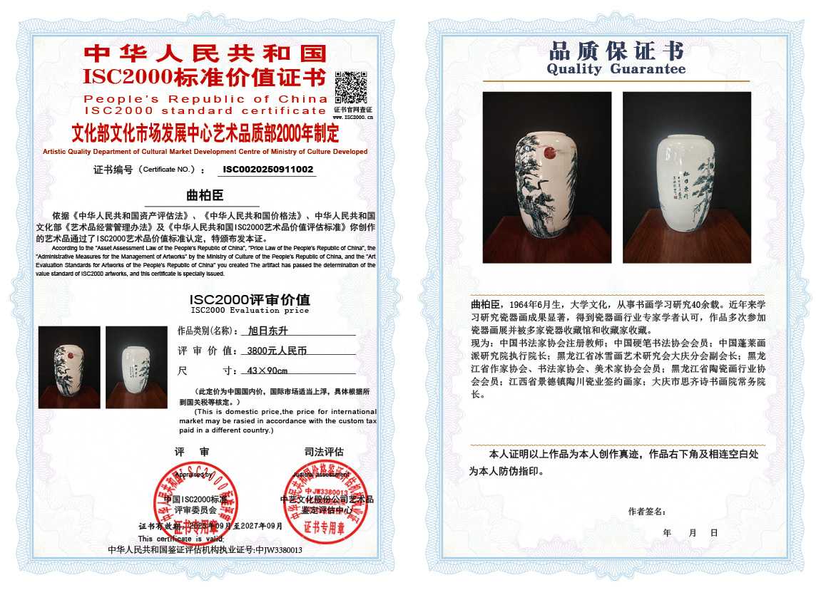 曲柏臣002《旭日东升》