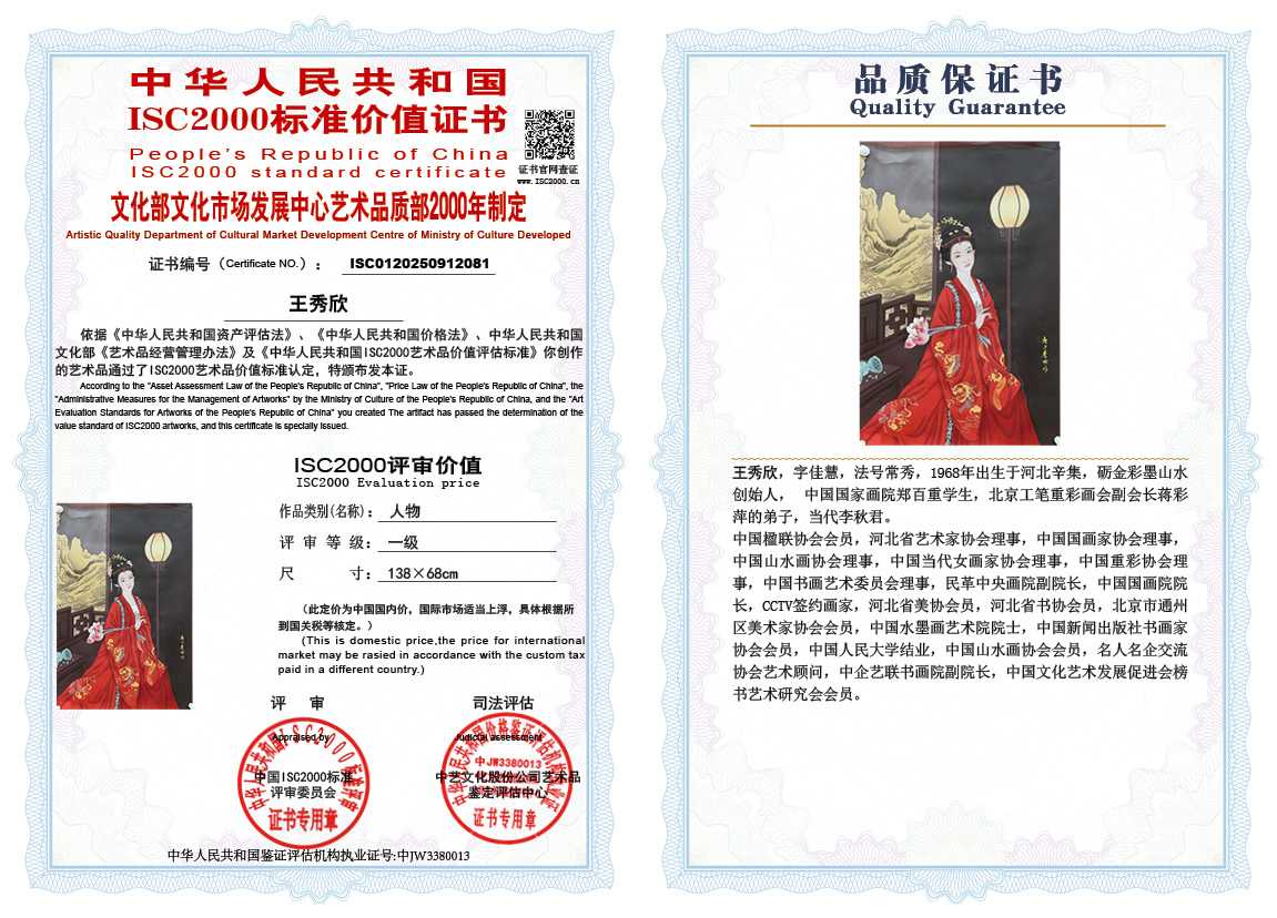 王秀欣081《人物》