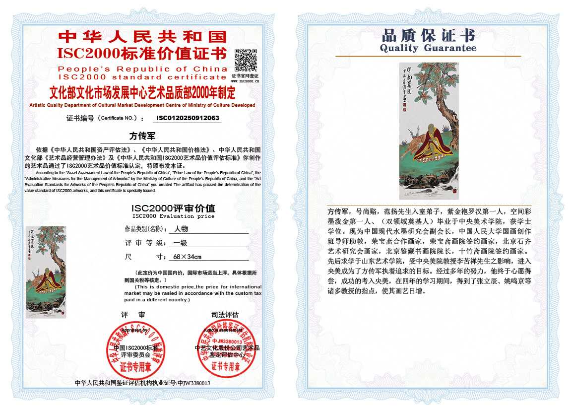 方传军063《人物》