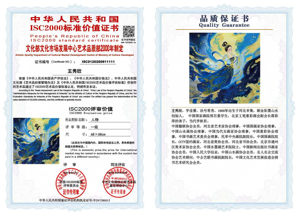 王秀欣111《人物》