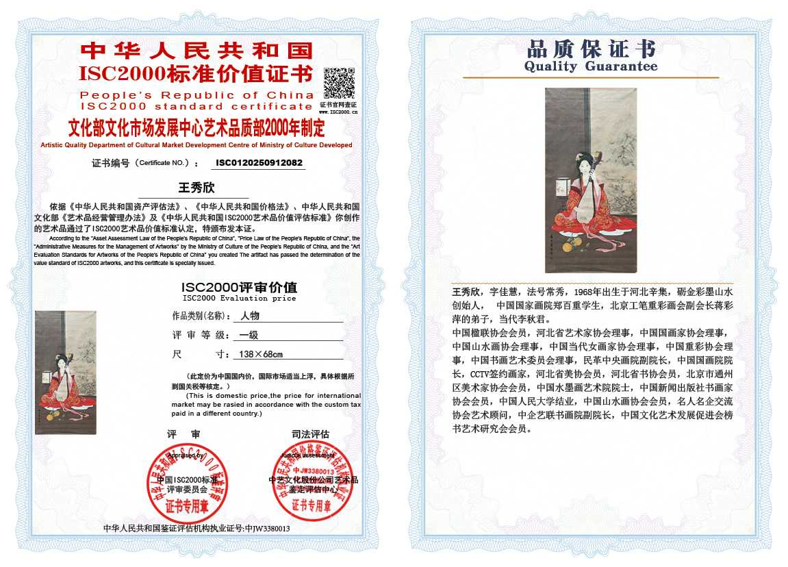 王秀欣082《人物》