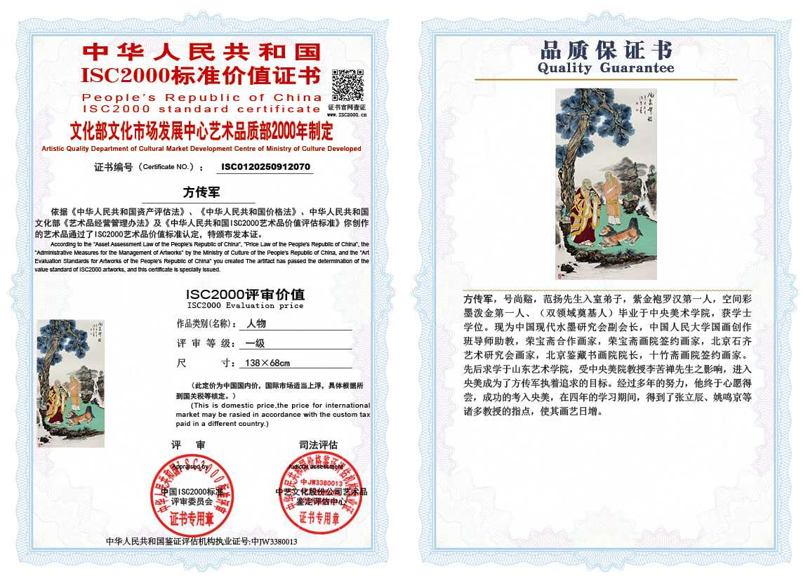 方传军070《人物》