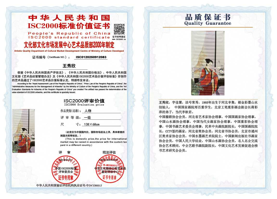 王秀欣083《人物》