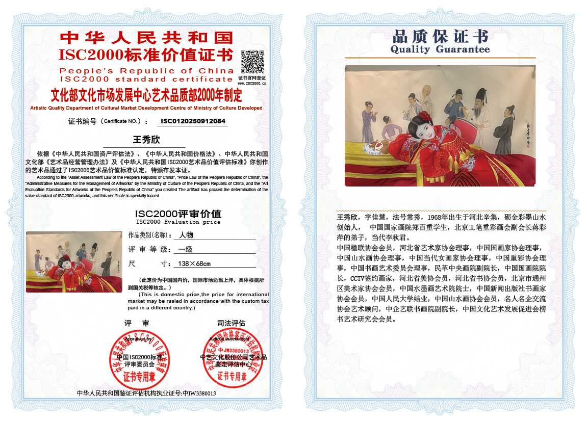 王秀欣084《人物》