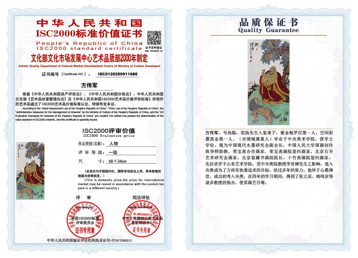 方传军085《人物》