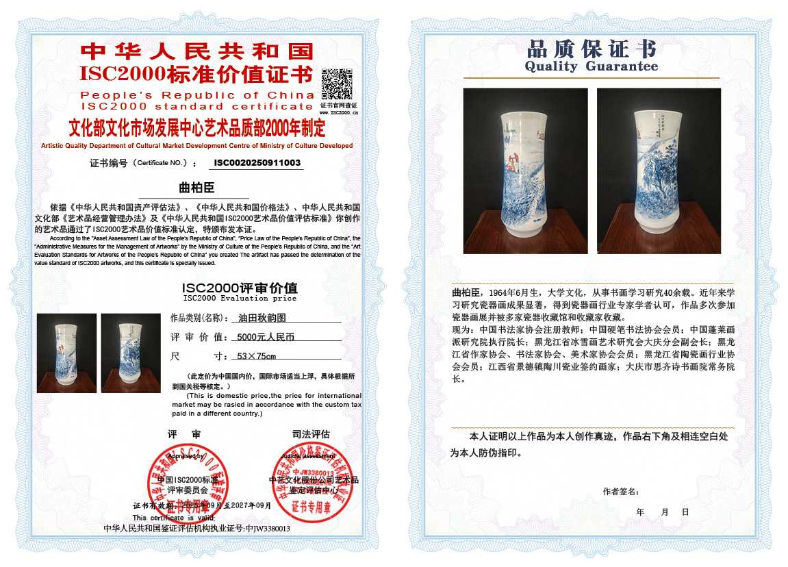 曲柏臣003《油田秋韵图》