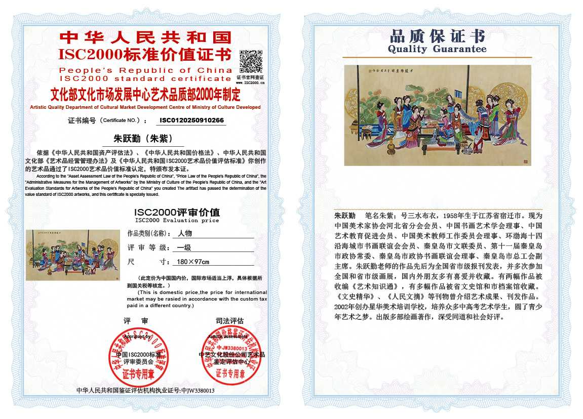 朱跃勤266《人物》