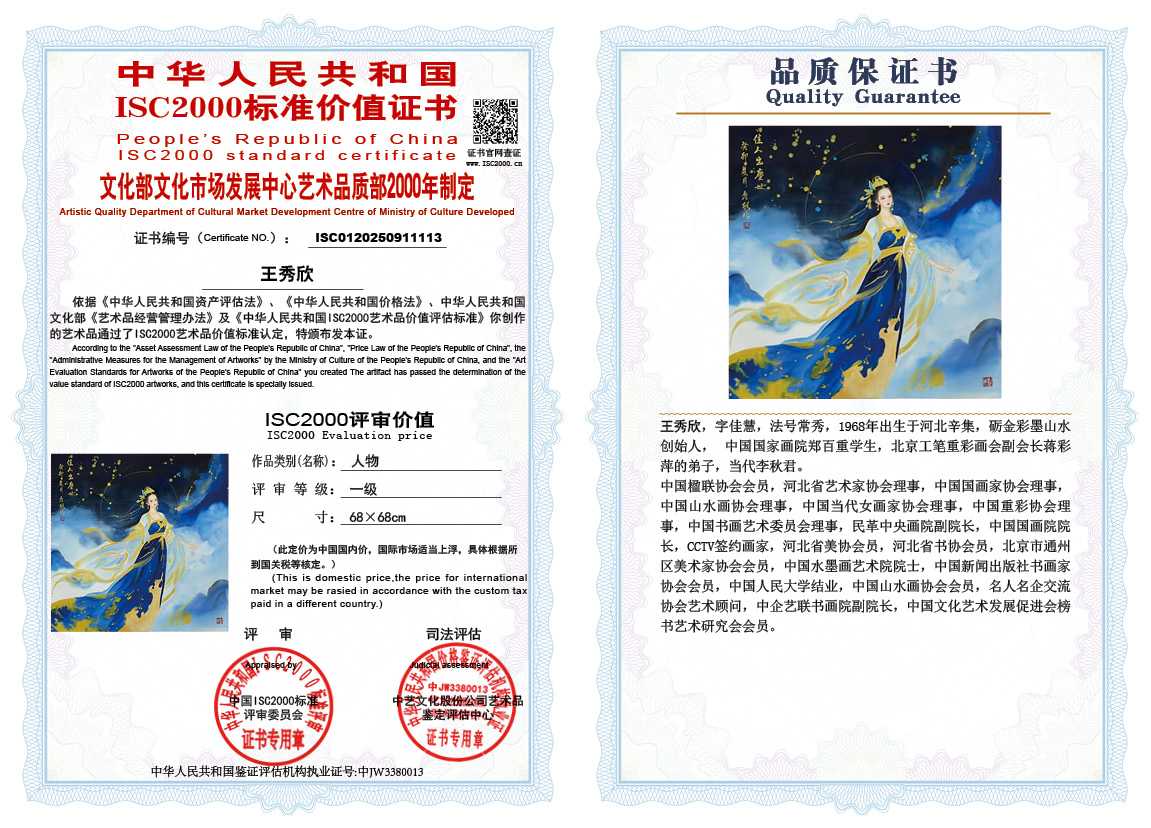 王秀欣113《人物》