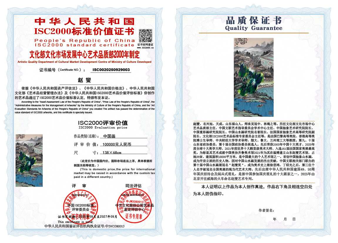 赵燮003《中国画》