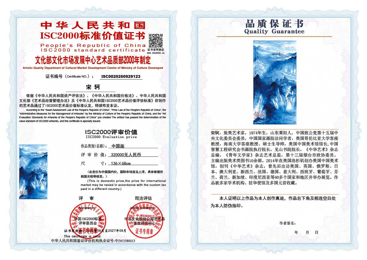 宋轲123《中国画》