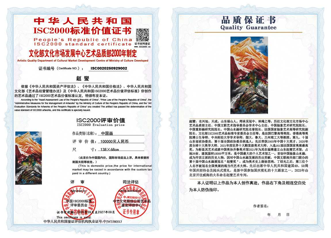 赵燮002《中国画》