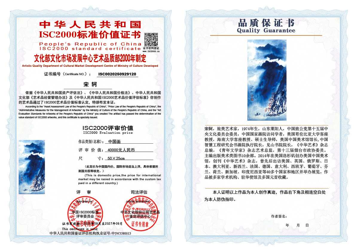 宋轲120《中国画》